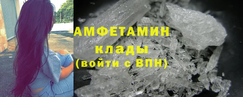 Amphetamine VHQ  сайты даркнета официальный сайт  Гай 