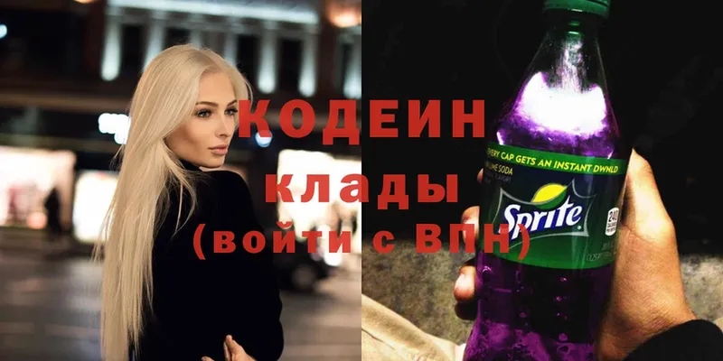 Codein Purple Drank  купить наркотики цена  гидра рабочий сайт  Гай 