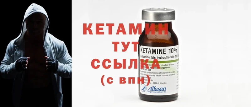 КЕТАМИН ketamine  Гай 